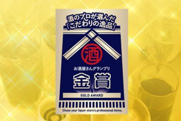 お酒者さんグランプリ
